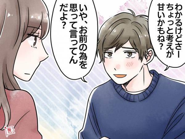 男子の不器用な照れ隠し？本命の女子だけにする態度
