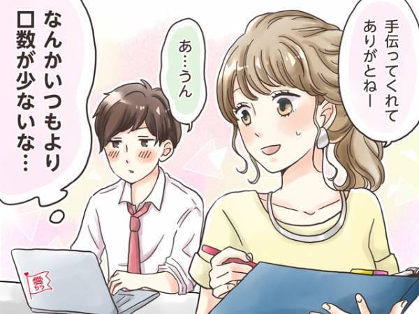 A型男性が「好きな人」の前でついとってしまう行動