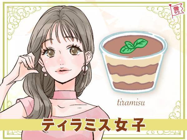 【スイーツ系女子図鑑】あなたはどのタイプ？