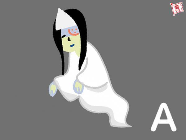 一番コワイおばけでわかる！あなたに隠された裏の性格