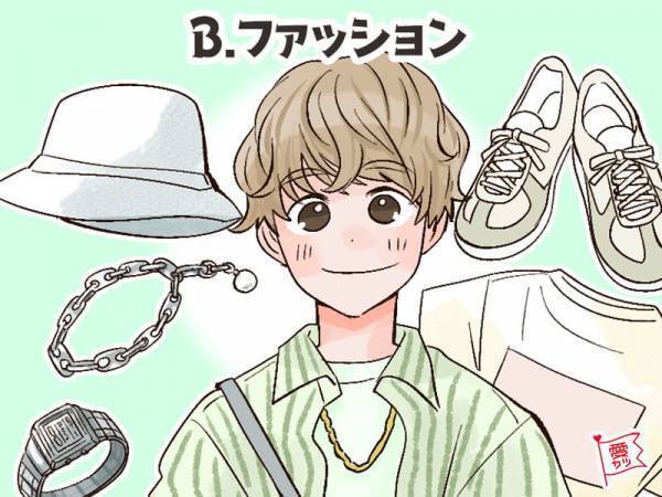 男性の趣味でわかる！「彼が一番女性に求めるもの」