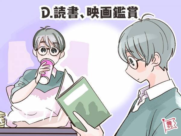 男性の趣味でわかる！「彼が一番女性に求めるもの」