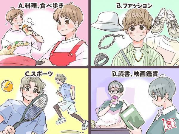 男性の趣味でわかる！「彼が一番女性に求めるもの」