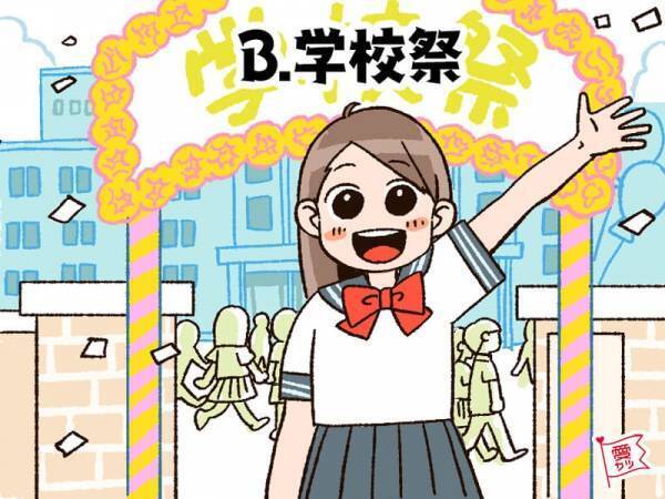 好きな「学校の行事」でわかる！あなたの将来の結婚相手