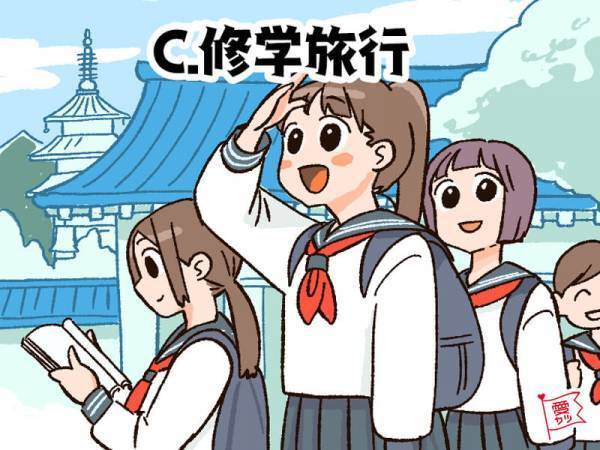 好きな「学校の行事」でわかる！あなたの将来の結婚相手