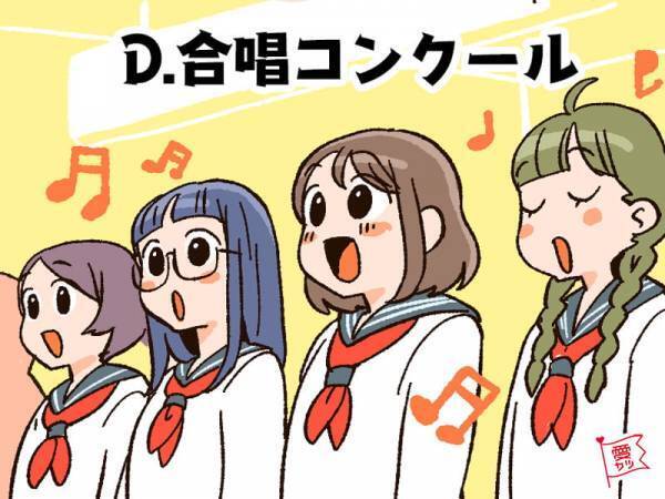 好きな「学校の行事」でわかる！あなたの将来の結婚相手