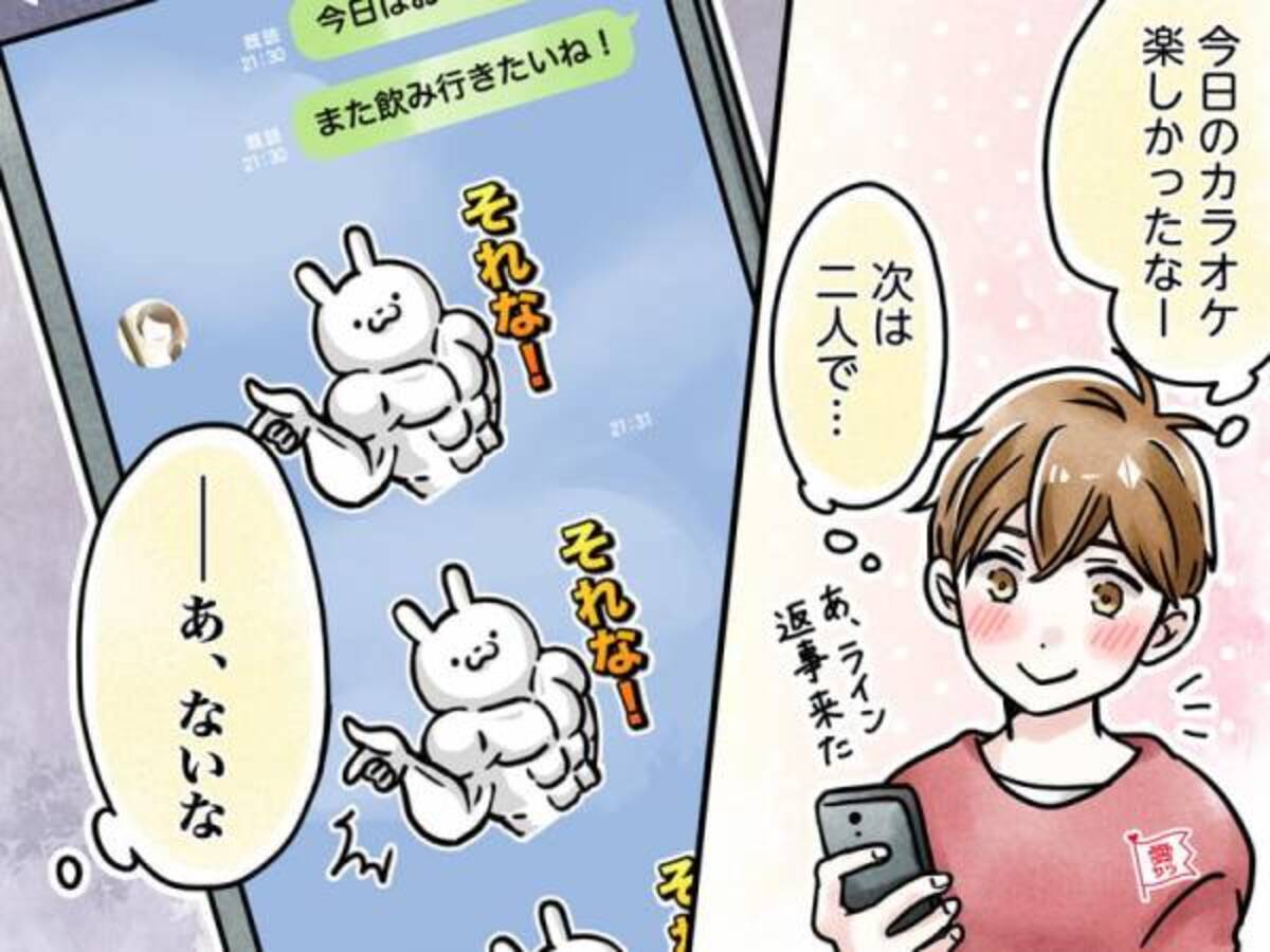 男性が既読スルーしてしまいがちな女性のlineの特徴 年8月日 ウーマンエキサイト 1 3