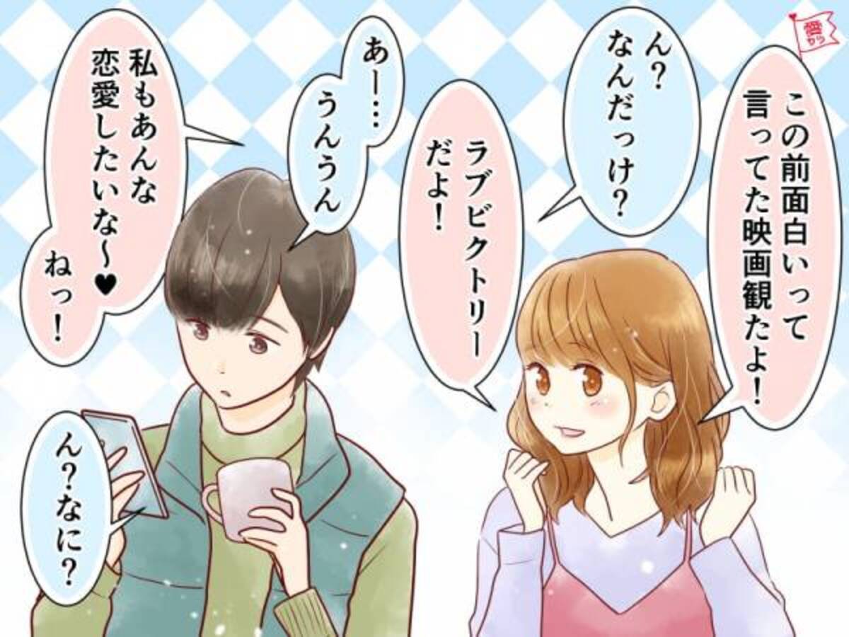 早く手を打って 彼氏が彼女に飽きているサイン 年9月7日 ウーマンエキサイト 1 3