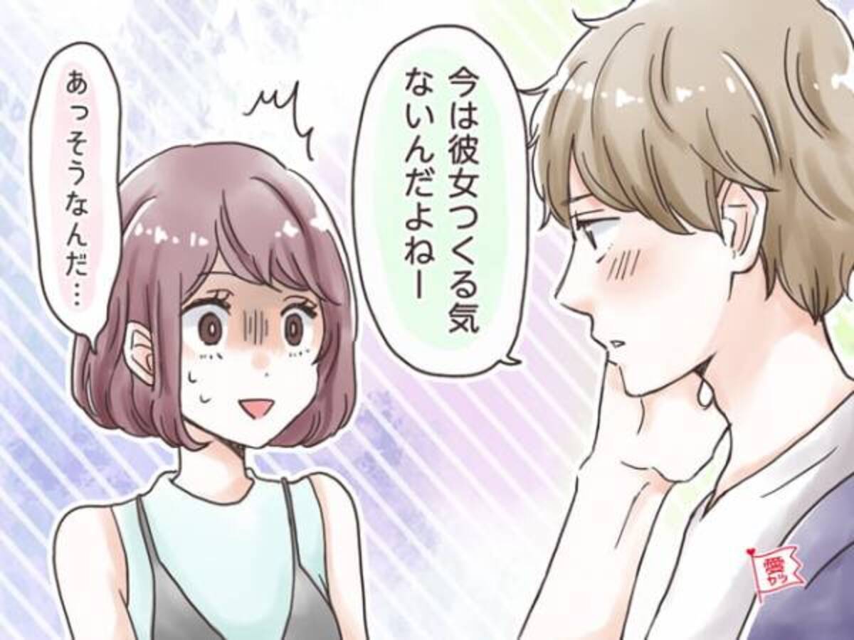 諦めるべき 彼女はいらない と言っている男性の心理 年8月21日 ウーマンエキサイト 1 3 諦めるべき 彼女はいらない と言っている男性の心理 年8月21日 ウーマンエキサイト 1 3