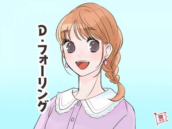 あなたの好きな襟でわかる！あなたの本当の性格