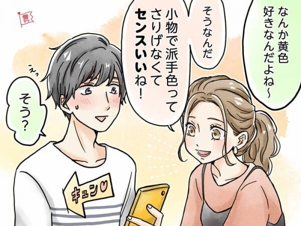 本命女子になるには 遊ばれ女子との違い4つ 年9月12日 ウーマンエキサイト 1 3