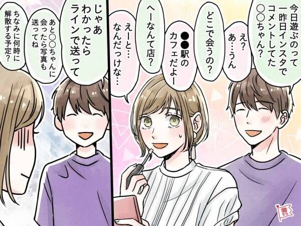 聞いてない 付き合う前に知っておきたかった彼の本性3つ 年9月14日 ウーマンエキサイト 1 3