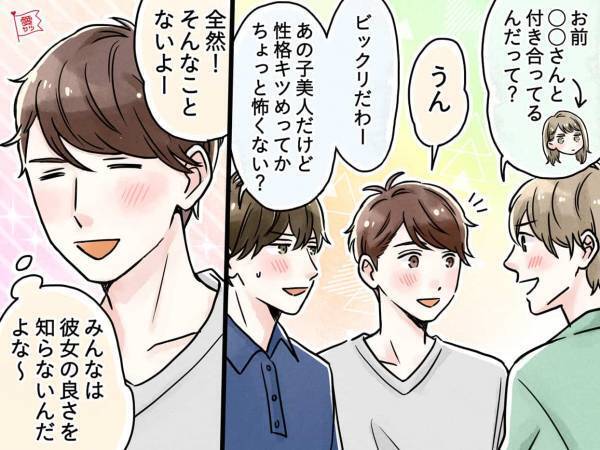 絶対手放したくない！男性が「運命を感じた相手」にだけする言動