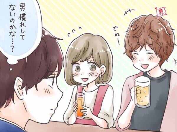 ドキドキしてもらいたい！気になる男友達の恋愛対象になるコツ