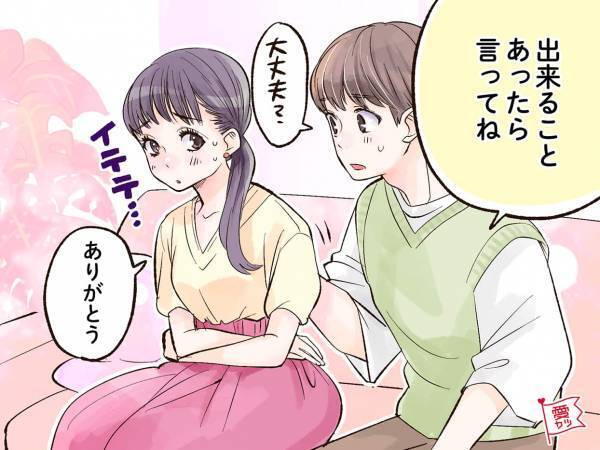 イイ男に変身する？大好きな女子のためだからこそできるコト