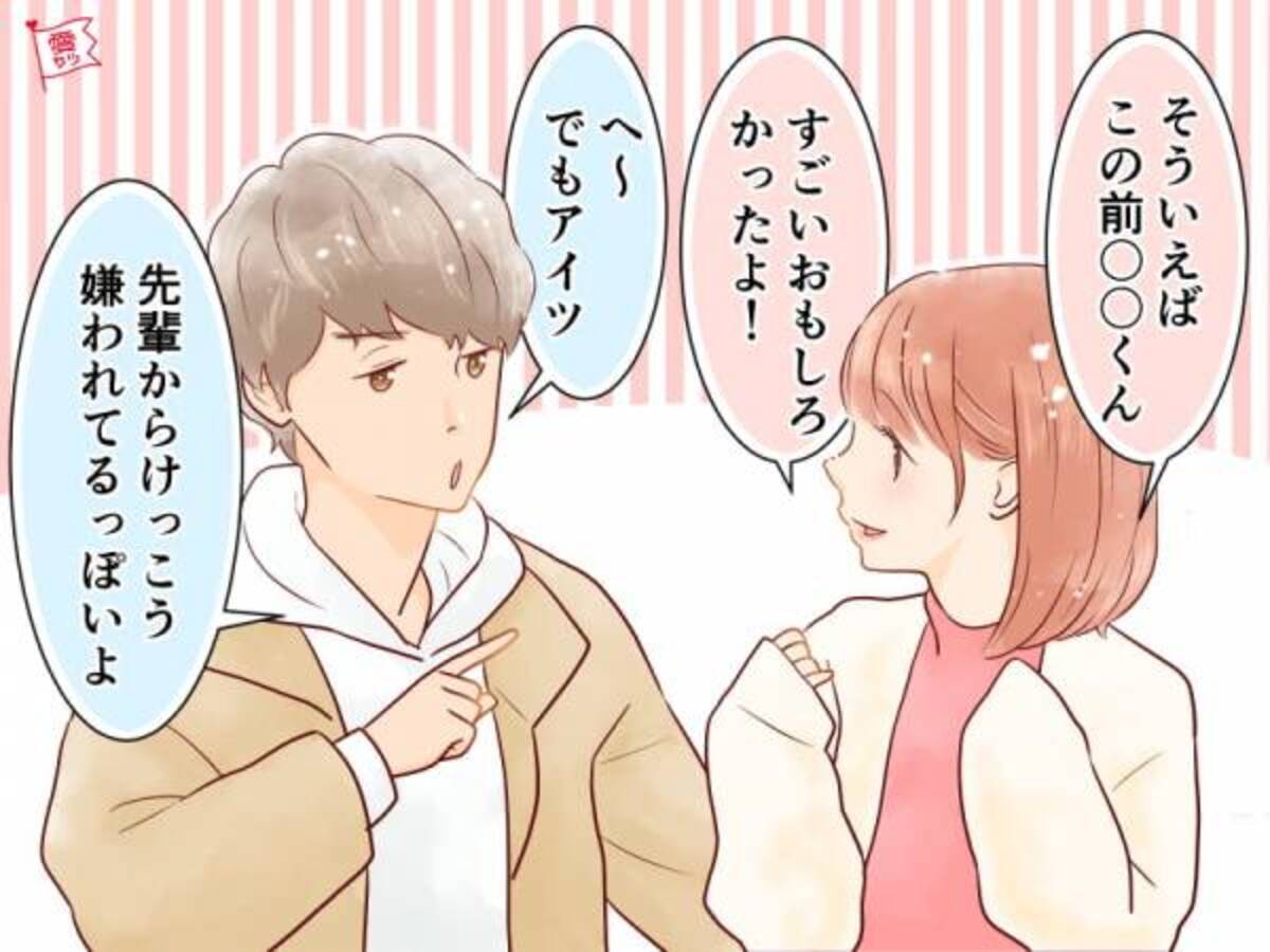 違いはどこ 男性が本気で好きな女性にだけ見せる脈ありサイン 年9月11日 ウーマンエキサイト 1 4