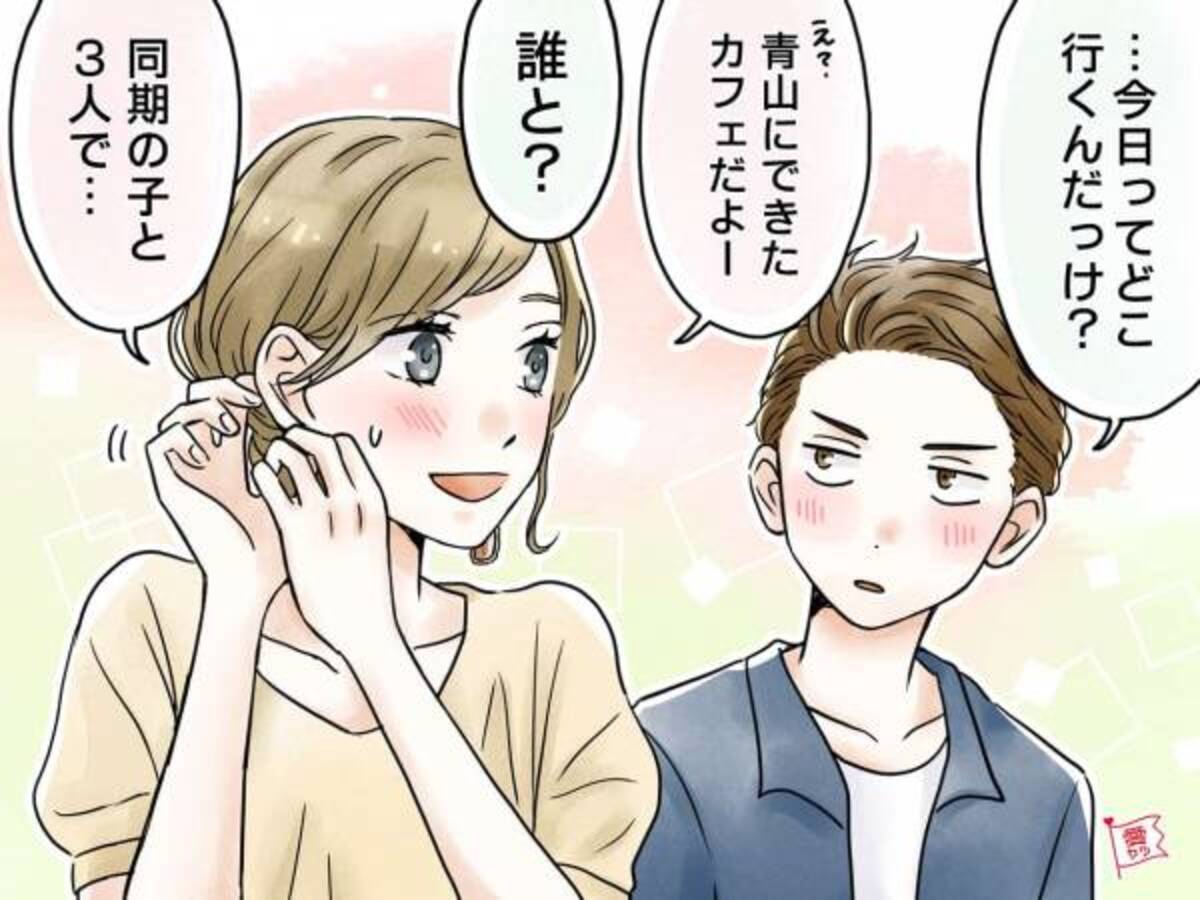 彼女と結婚したい と思っている男性がとりがちな行動4つ 年8月17日 ウーマンエキサイト 1 3