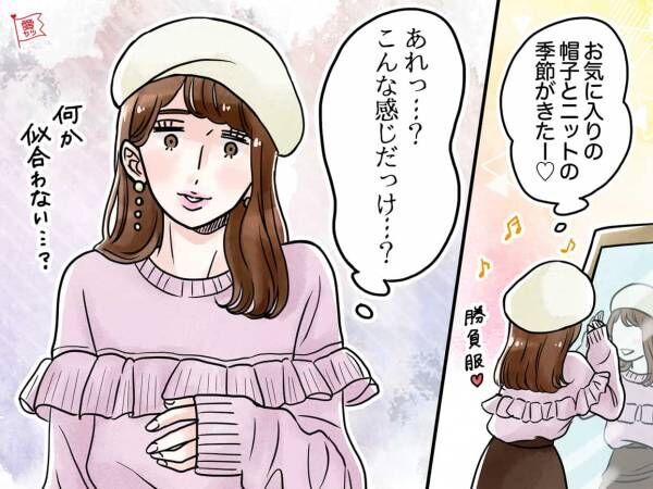 男性に「この人老けてるな…」と思われる女性の特徴って？