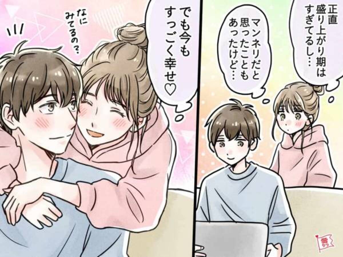 交際3ヵ月の壁 を乗り越えられるカップルに共通することって 年10月24日 ウーマンエキサイト 1 3