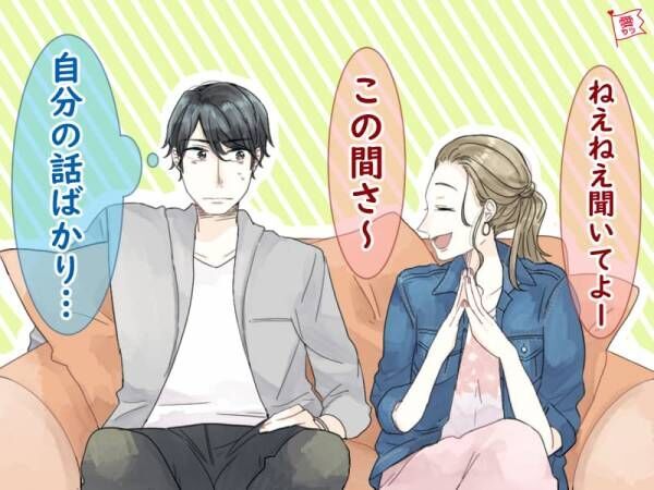 男性に引かれる 一緒にいると ドッと疲れる 女性の共通点 年10月4日 ウーマンエキサイト 1 3