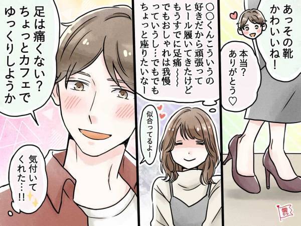 どうしてそこまで…？男性が本命相手に見せる特別な優しさ3つ