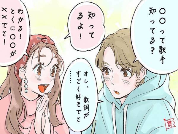 はっきり口にはしないけど…男性が本命にだけ見せるサイン4つ