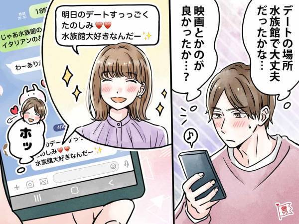 こんな子…手放せない！忙しすぎる彼がされたら嬉しいこと