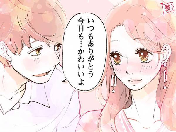 愛されたい女子必見！手放しちゃダメな男性の特徴4つ