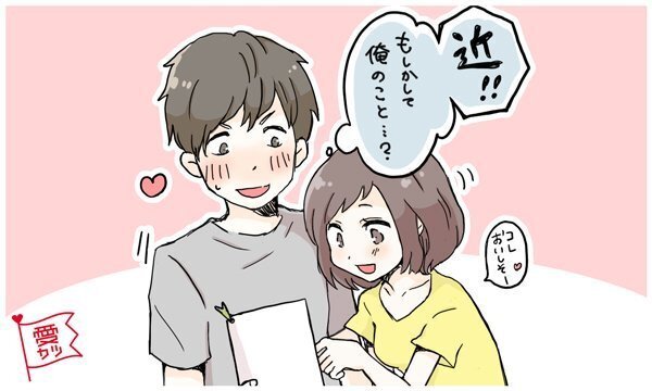 男性が自分に好意があると感じる女性のフレーズとリアクション