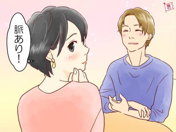 見逃してるかも！「脈ナシ」にみえる男性の「脈アリ」なサイン