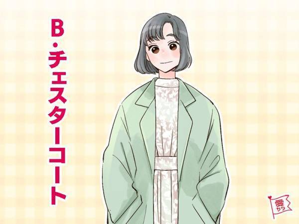あなたが着たいアウターでわかる！異性が惹かれるあなたの魅力
