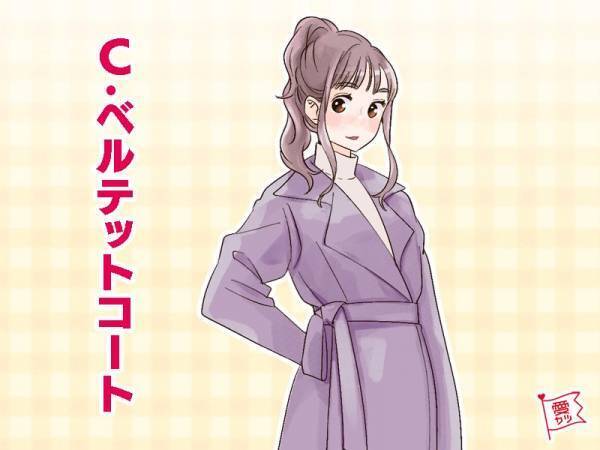 あなたが着たいアウターでわかる！異性が惹かれるあなたの魅力