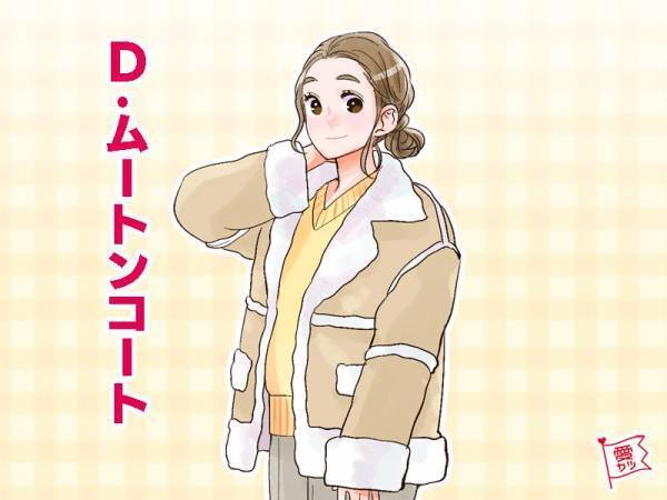 あなたが着たいアウターでわかる！異性が惹かれるあなたの魅力