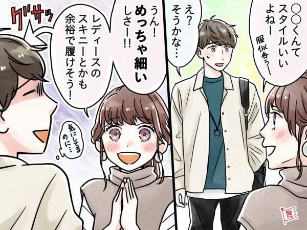 傷つく、気持ちが冷める…「男性に振ってはいけない話題」とは？