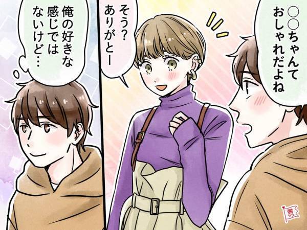 褒められてても脈ナシ？男性が使う褒め断りフレーズ4つ