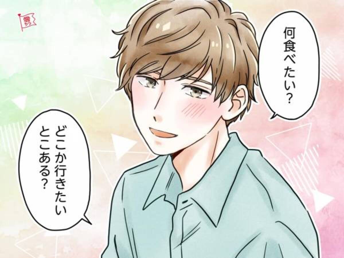 幸せな結婚へ いい旦那さん になる男性を見抜くポイント 年11月3日 ウーマンエキサイト 1 3