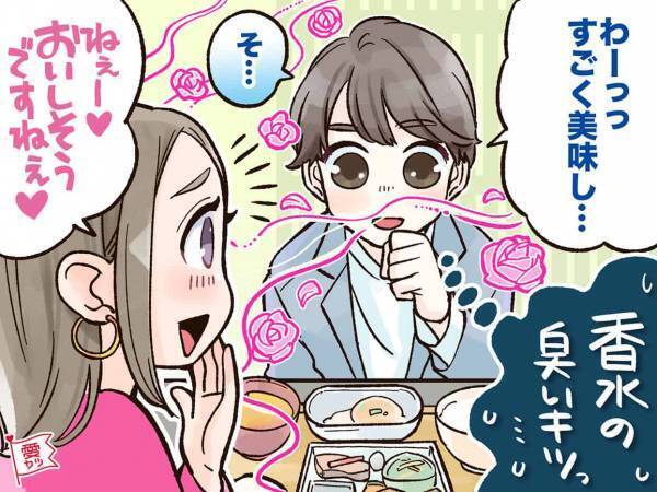 もう会うことはないかなぁ。交際前のデートで女性にドン引きしたこと