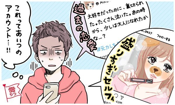 片思いも冷めちゃう…。男の恋心を凍らす女性のがっかり言動