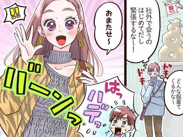 第一印象で損してるかも。男性が「近づきにくいな…」と感じる女性って？