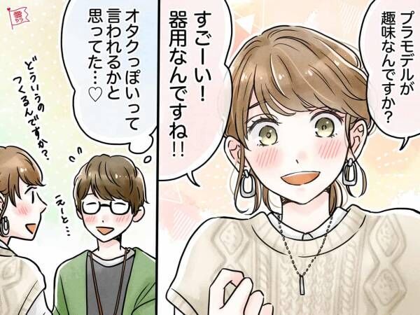 好きすぎる 俺にはこの子しかいない と思ったエピソード3つ 年11月26日 ウーマンエキサイト 1 3