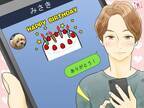 男性に「LINEが来るのが楽しみ！」と思わせるコツ4つ