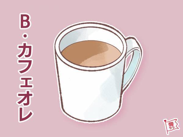 好きなホットドリンクでわかる！あなたの「心を温めてくれる男性」って？