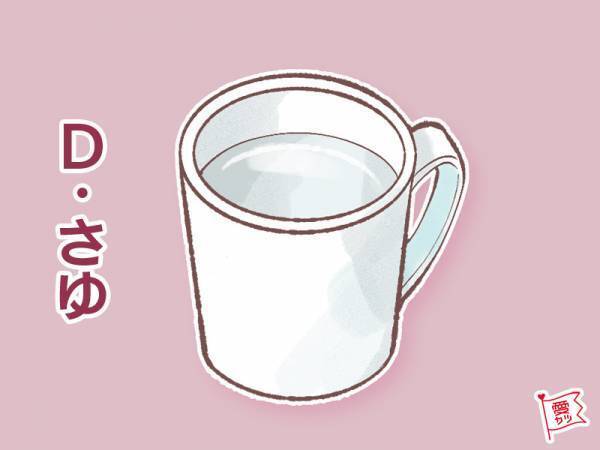 好きなホットドリンクでわかる！あなたの「心を温めてくれる男性」って？