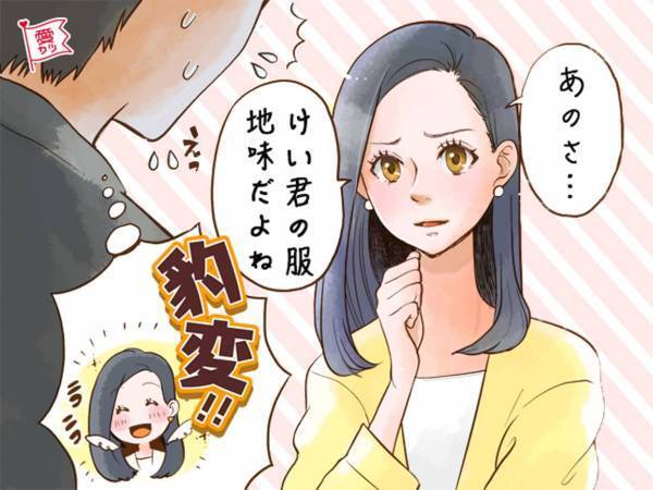 この子は無理かも。付き合うのに抵抗を感じてしまう女性の特徴とは？