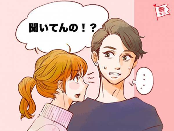 ありがた迷惑……彼女にされたらちょっと嫌なこと4つ