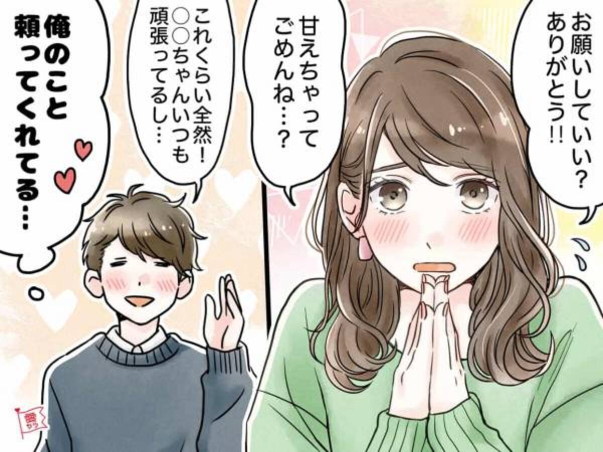 か 可愛すぎる 男性が女性にされたい可愛いおねだり 年11月18日 ウーマンエキサイト 1 3