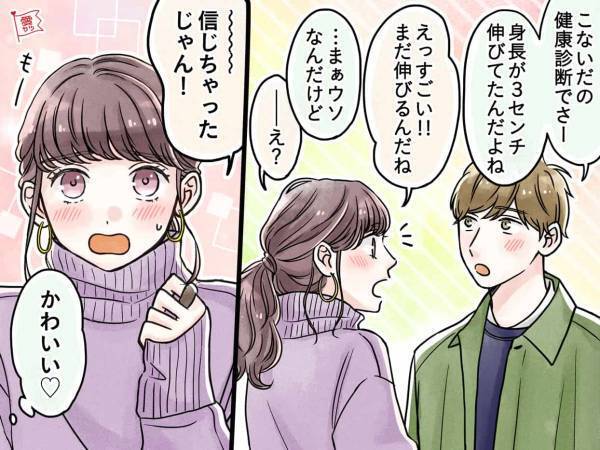 言ってみて！男性から「性格いいなあ♡」と思われる4つの言葉