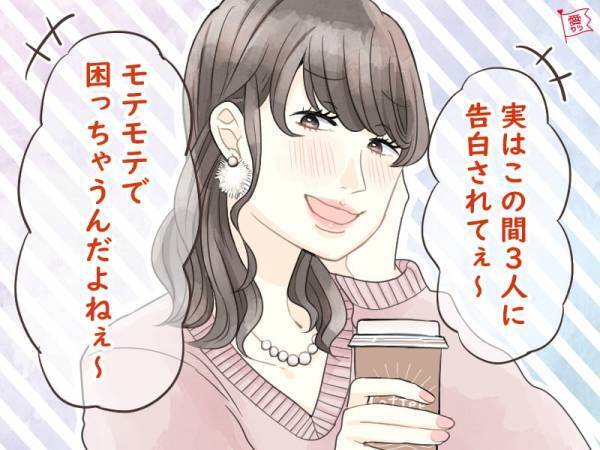 交際前にがっかり！男性の「恋愛対象外」になってしまう女性のクセ