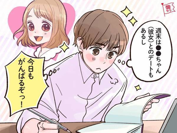 前よりも優しくなれた！男性が本命彼女に影響されたこと3つ