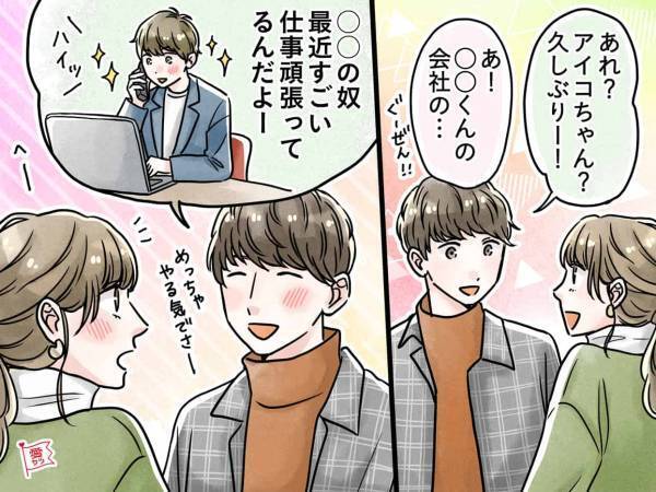 本気だからこそ…！男性が本命相手に恋をして変わったこと3つ